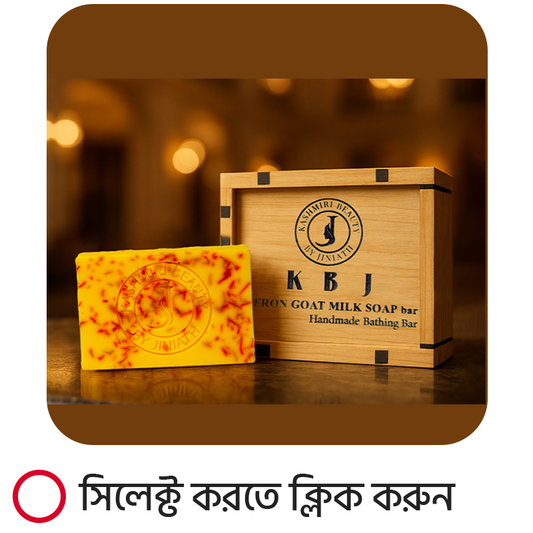 Saffron Goat Milk Beauty Bar (1 পিস)